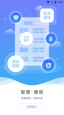 �ܵ���app���°�׿���ͼ2