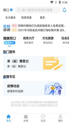 �ܵ���app���°�׿���ͼ0