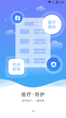 �ܵ���app���°�׿���ͼ1