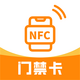 NFC�����Ž���app1.9���°�