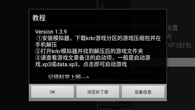 Kirikiroid2���Ｊ��2ģ����iosƻ�����ͼ2