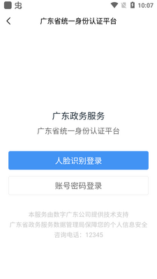 ��ʡ�¹㶫�����ʸ���֤�ͻ��˽�ͼ0