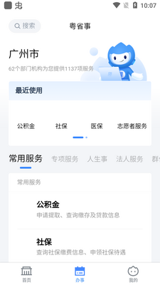 ��ʡ�¹㶫�����ʸ���֤�ͻ��˽�ͼ2