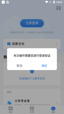 ��ʡ�¹㶫�����ʸ���֤�ͻ��˽�ͼ1