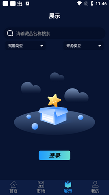 第十艺术数字藏品截图1