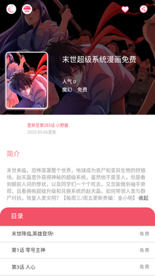 ����8app���عٷ����ͼ4