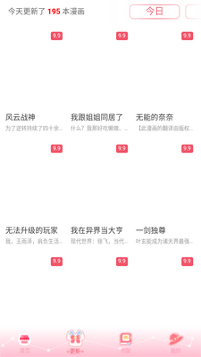 ����8app���عٷ����ͼ3