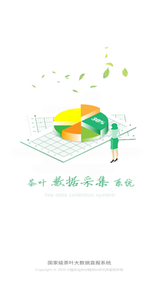 �������ݲɼ�ϵͳ.apk��ͼ2