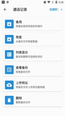 all backup & restore������Ѱ��ͼ0