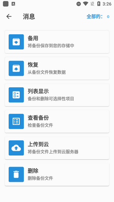 all backup & restore������Ѱ��ͼ1