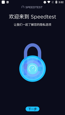 Speedtest����������ͼ4