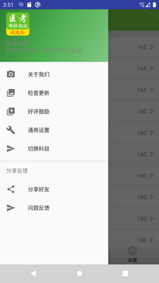 ҽ������app��Ѱ��ͼ0