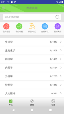 ҽ������app��Ѱ��ͼ3