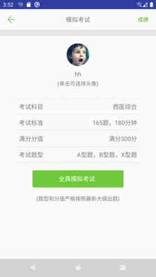 ҽ������app��Ѱ��ͼ2