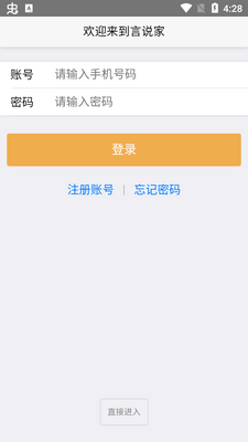 ��˵�Ҹ���ѧϰapp��׿�ٷ����ͼ3
