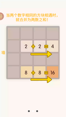 ��2048������ʽ��ٷ���ͼ1