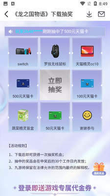 九游游戏中心截图0