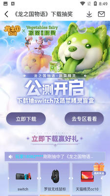 九游游戏中心截图2