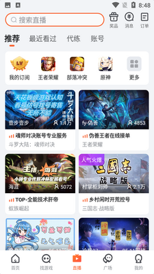 九游游戏中心截图5