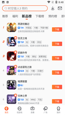 九游游戏中心截图1