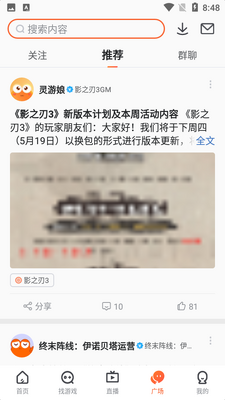九游游戏中心截图4
