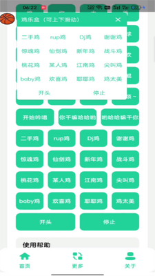 ���ֺ�4.0.apk��ͼ1