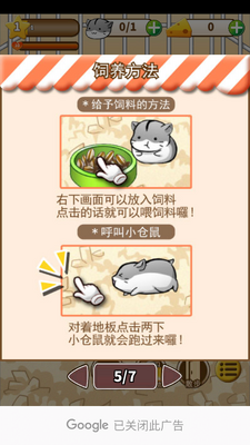 Hamster Life������ճ���ͼ0