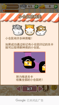 Hamster Life������ճ���ͼ1