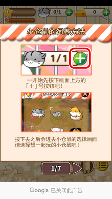 Hamster Life������ճ���ͼ3
