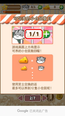Hamster Life������ճ���ͼ2
