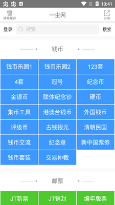 һ����ֽ���ղ�app2026���°��ͼ3