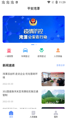 ƽ����̶app�ٷ����ͼ3