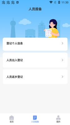 ƽ����̶app�ٷ����ͼ2