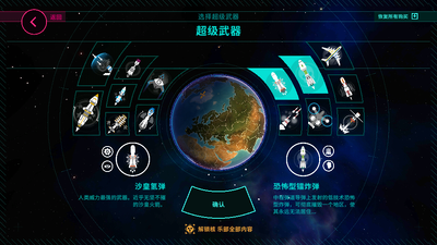 �ȷ�����firststrike�ٷ����ͼ2