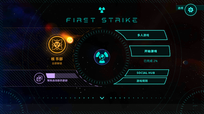 �ȷ�����firststrike�ٷ����ͼ5