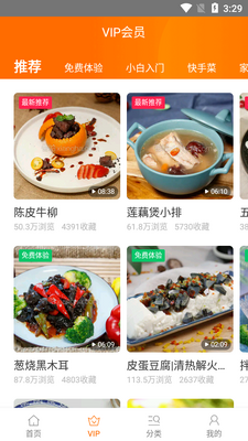 食谱大全免费版截图4