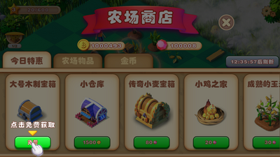 繁盛农场无限货币截图0