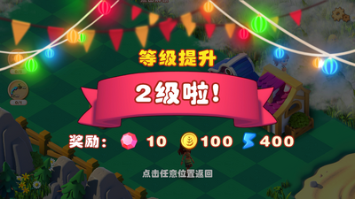 繁盛农场无限货币截图3
