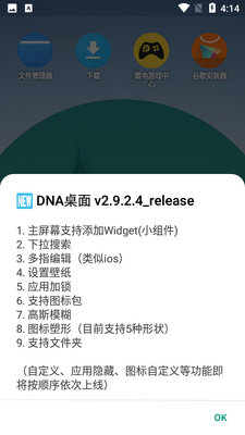 DNA����ͼ���(DNA Launcher)��ͼ5