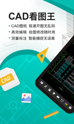 �Ƴ�CAD��ͼ��app��Ա���ͼ0
