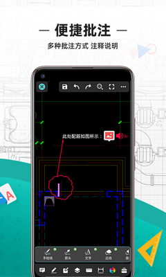 �Ƴ�CAD��ͼ��app��Ա���ͼ2