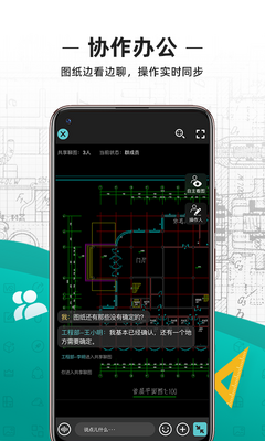 �Ƴ�CAD��ͼ��app��Ա���ͼ1
