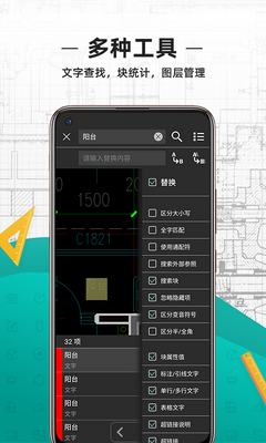 �Ƴ�CAD��ͼ��app��Ա���ͼ3