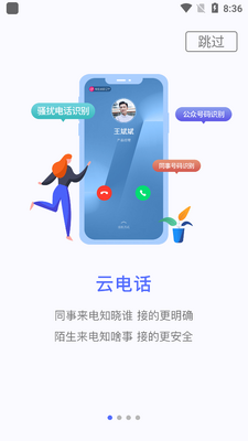 ����������ƶ��ٷ�app��ͼ3