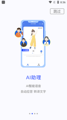 ����������ƶ��ٷ�app��ͼ2