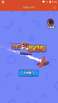 �廨�ⷢ����С��Ϸ��׿���ͼ2