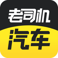 老司�C汽�app4.3.2.6 官方最新版