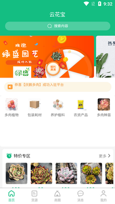 �ƻ���app����������ͼ4