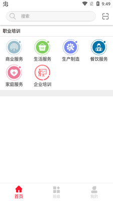 2026����ְҵ���ܴ���ְ����app�ٷ����ͼ2