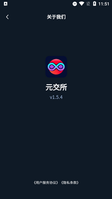 元交所mex数字电商交易平台截图4